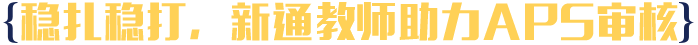 (wn)(wn)ͨ̎APS