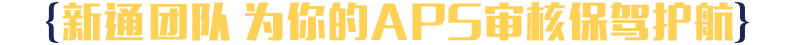 ͨF(tun)(du) APS˱{o(h)