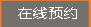 ھ(xin)A(y)s